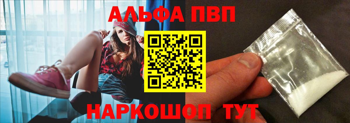 A PVP Соль Сосновый Бор