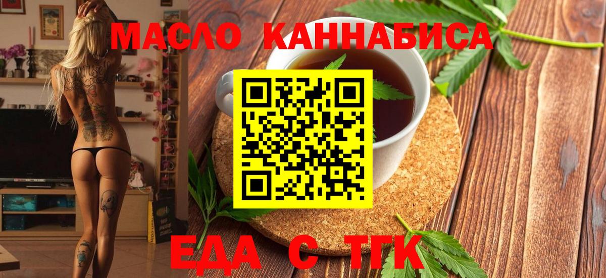 Сосновый Бор  Еда ТГК конопля  Вход с VPN 