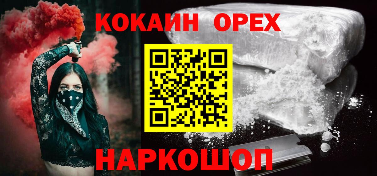 Cocaine 98% Сосновый Бор