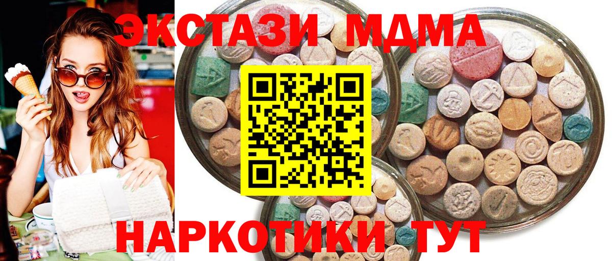 маркетплейс как зайти  Вход с VPN  Сосновый Бор  Экстази ешки  наркошоп 