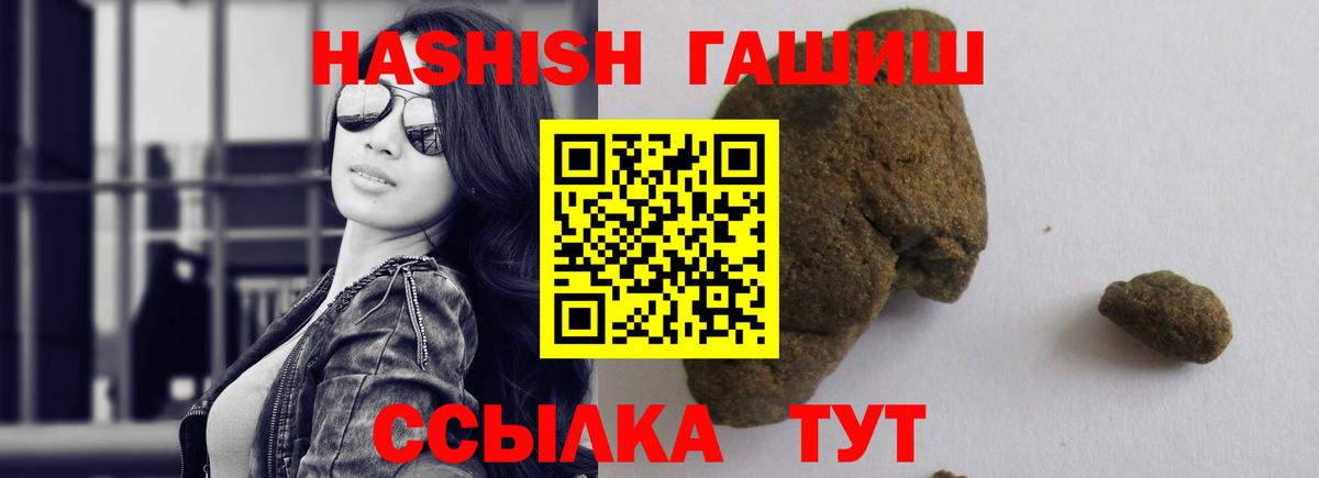 ГАШ hashish Сосновый Бор