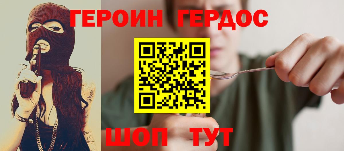 Героин афганец  Вход с VPN  Сосновый Бор 