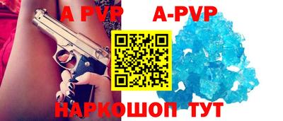 альфа пвп Новодвинск