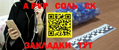 ALPHA-PVP Новозыбков