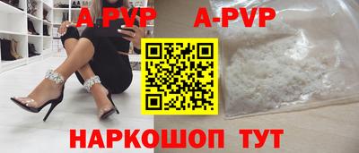 ALPHA-PVP Новозыбков