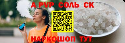 ALPHA-PVP Новозыбков