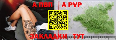 ALPHA-PVP Новозыбков