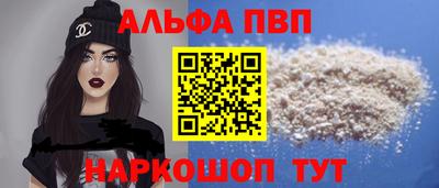 альфа пвп Новодвинск