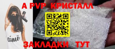 ALPHA-PVP Новозыбков