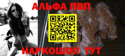 ALPHA-PVP Новозыбков