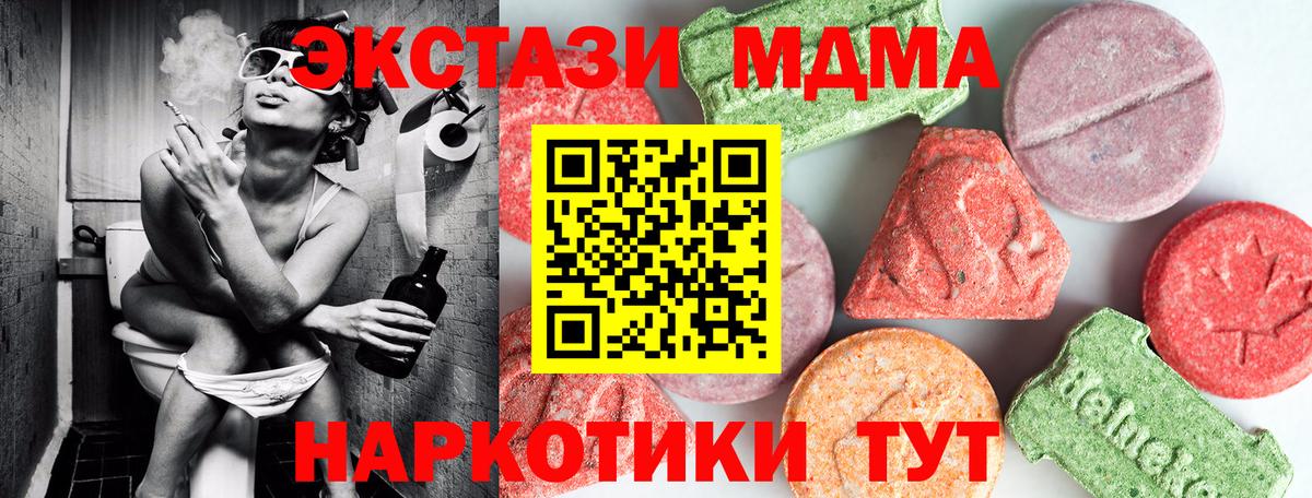 Сосновый Бор  MDMA Molly  Вход с VPN 