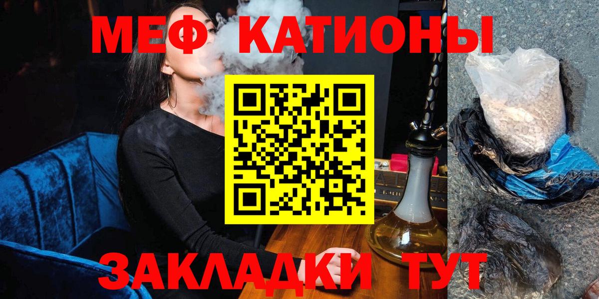 Мефедрон VHQ  Мефедрон  МЯУ-МЯУ мяу мяу  Сосновый Бор  Вход с VPN 