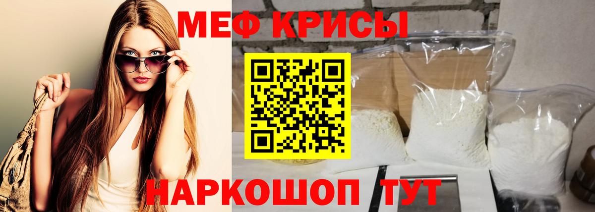 Меф Сосновый Бор