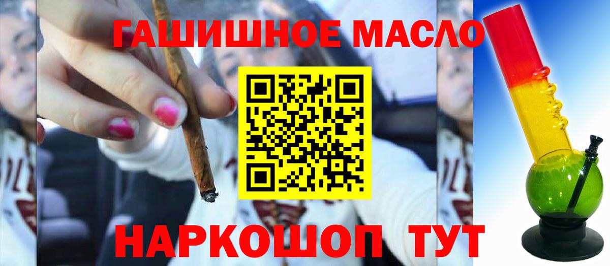 Дистиллят ТГК THC oil Сосновый Бор