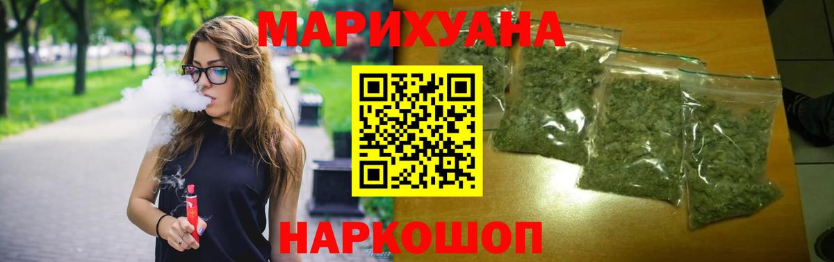 Канабис LSD WEED Сосновый Бор
